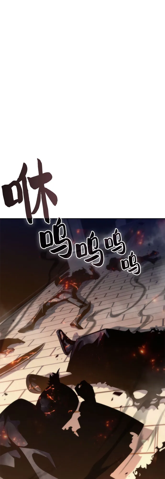 [第70话] 梅杜纱突袭（1） 第22页