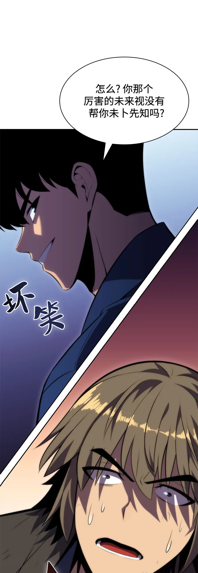 [第70话] 梅杜纱突袭（1） 第28页