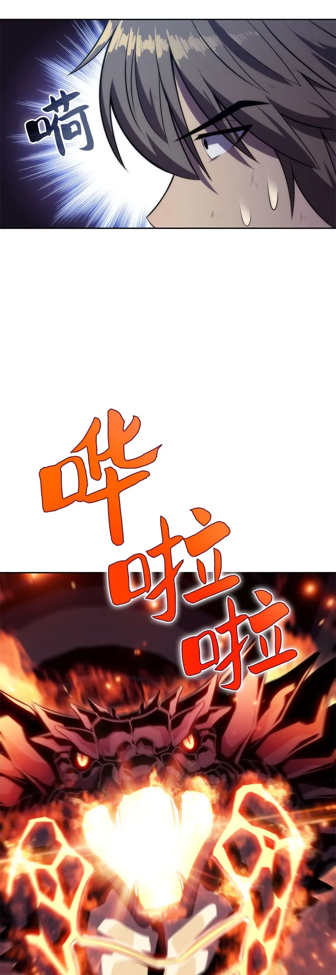 [第70话] 梅杜纱突袭（1） 第31页
