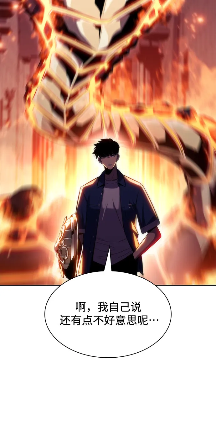 [第70话] 梅杜纱突袭（1） 第32页