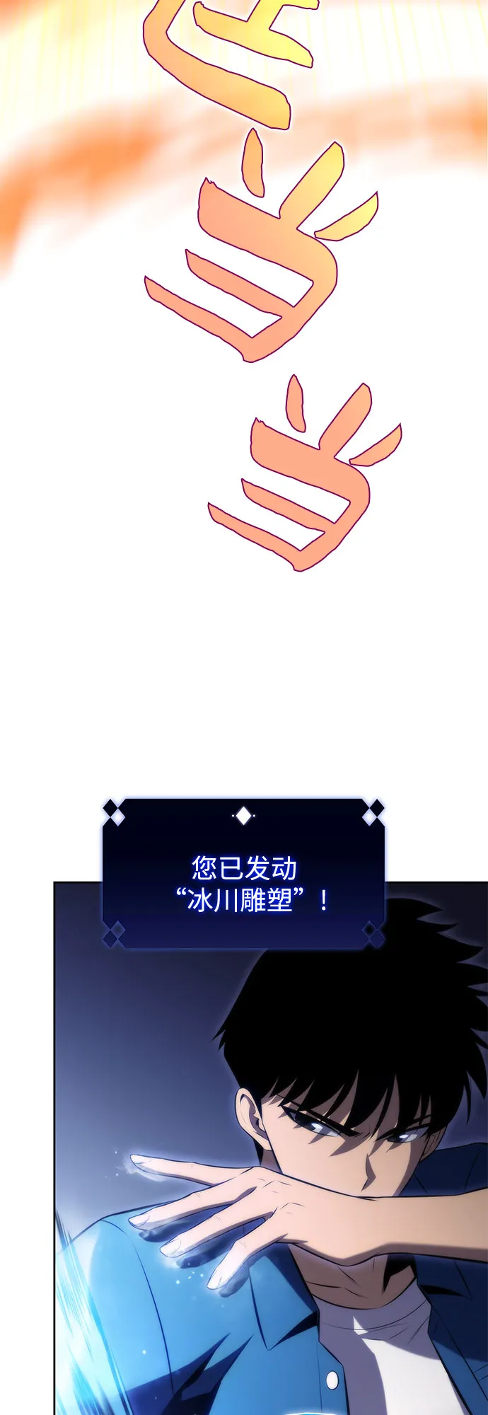 [第70话] 梅杜纱突袭（1） 第34页