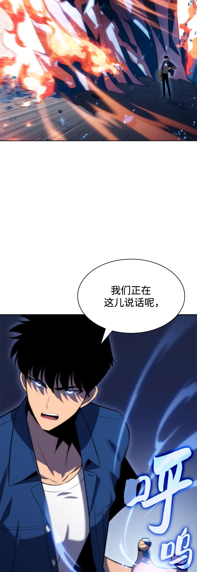 [第70话] 梅杜纱突袭（1） 第36页