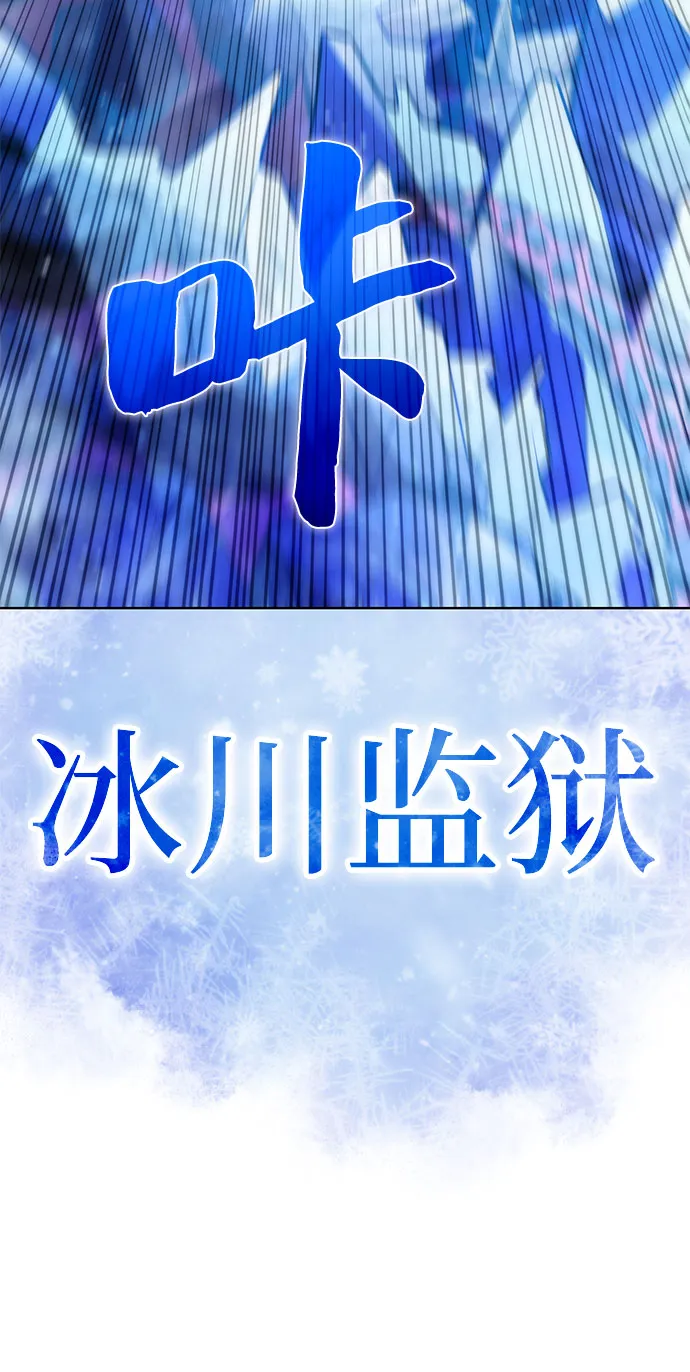 [第70话] 梅杜纱突袭（1） 第39页