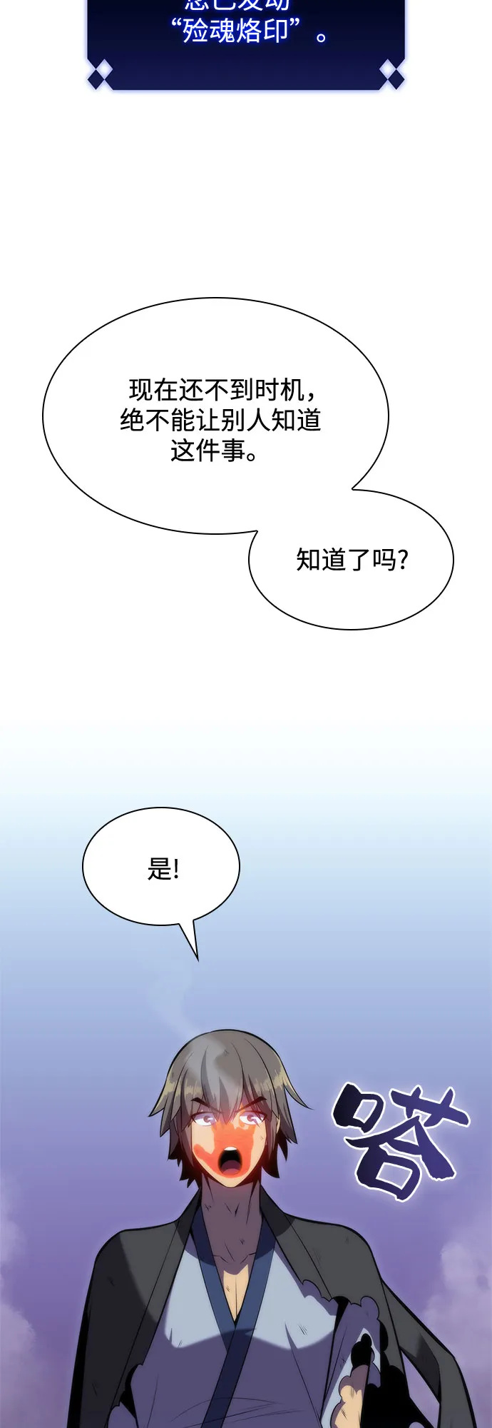 [第70话] 梅杜纱突袭（1） 第54页