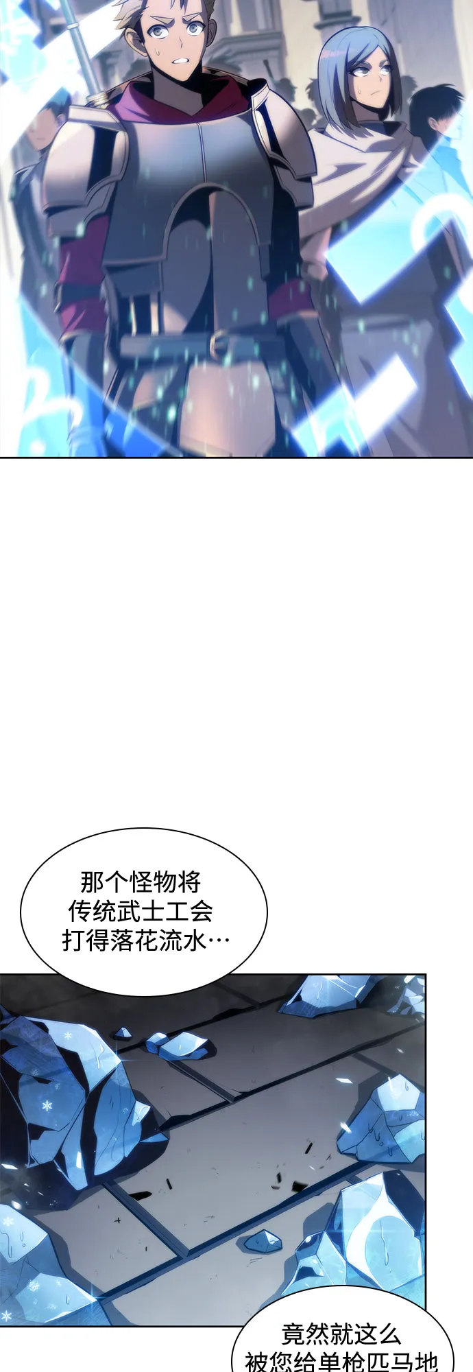 [第70话] 梅杜纱突袭（1） 第56页