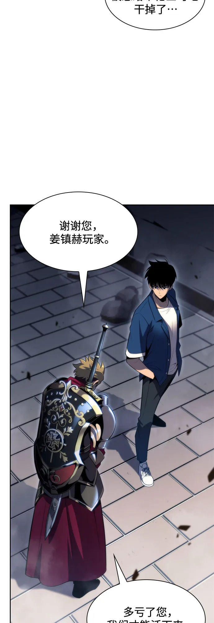[第70话] 梅杜纱突袭（1） 第57页