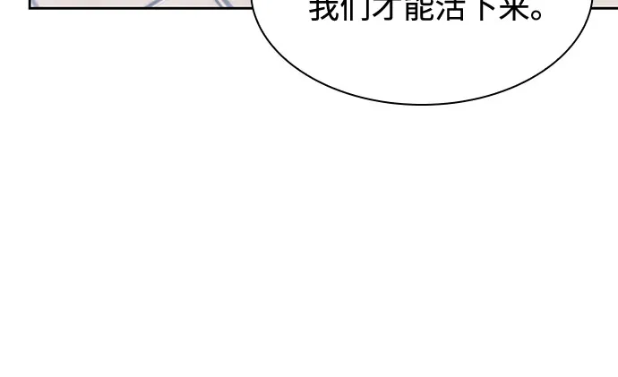 [第70话] 梅杜纱突袭（1） 第58页