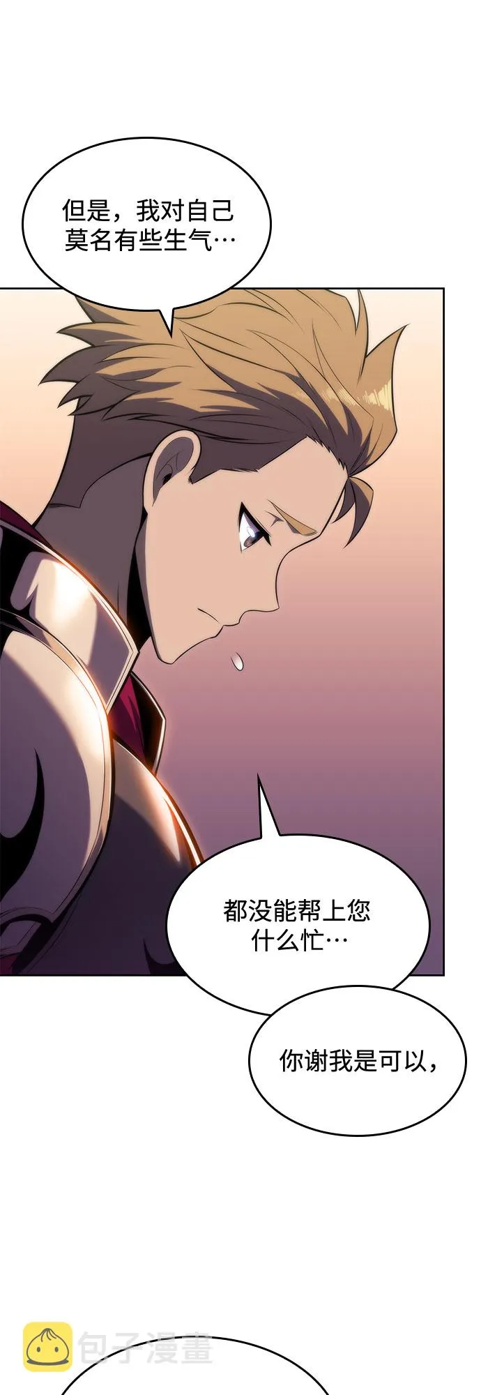 [第70话] 梅杜纱突袭（1） 第59页