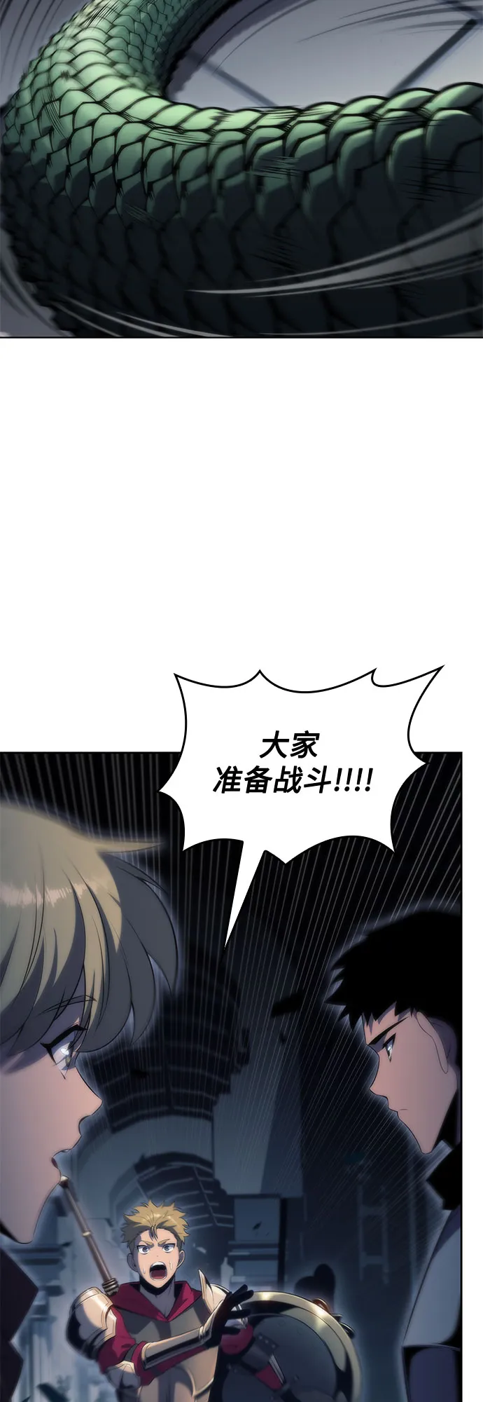 [第70话] 梅杜纱突袭（1） 第62页