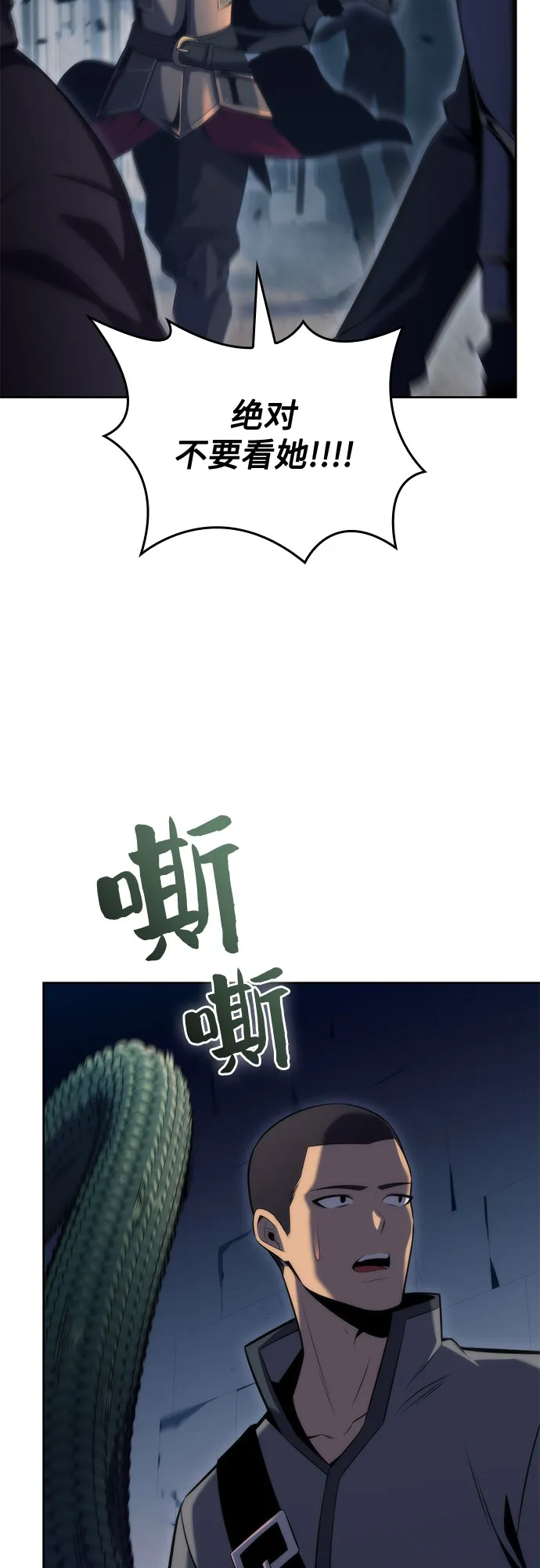 [第70话] 梅杜纱突袭（1） 第63页