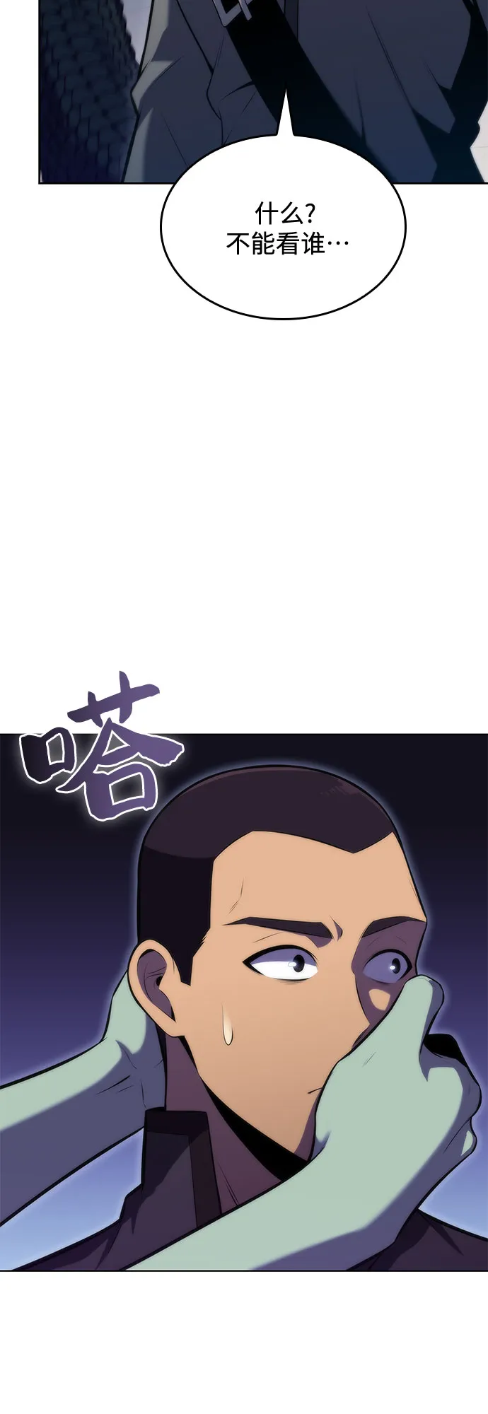 [第70话] 梅杜纱突袭（1） 第64页