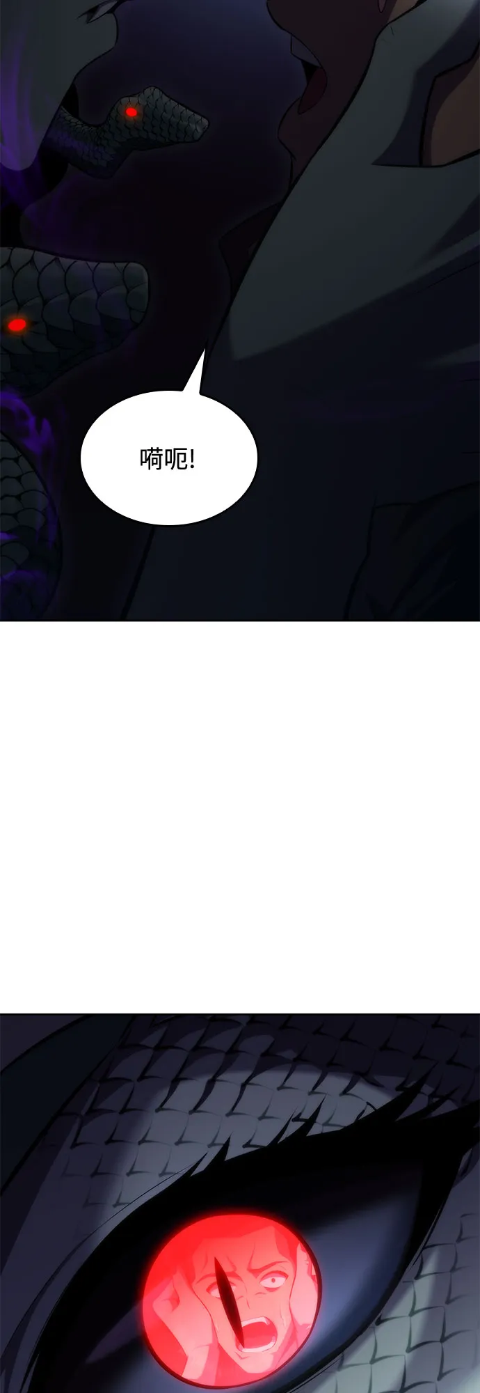 [第70话] 梅杜纱突袭（1） 第67页