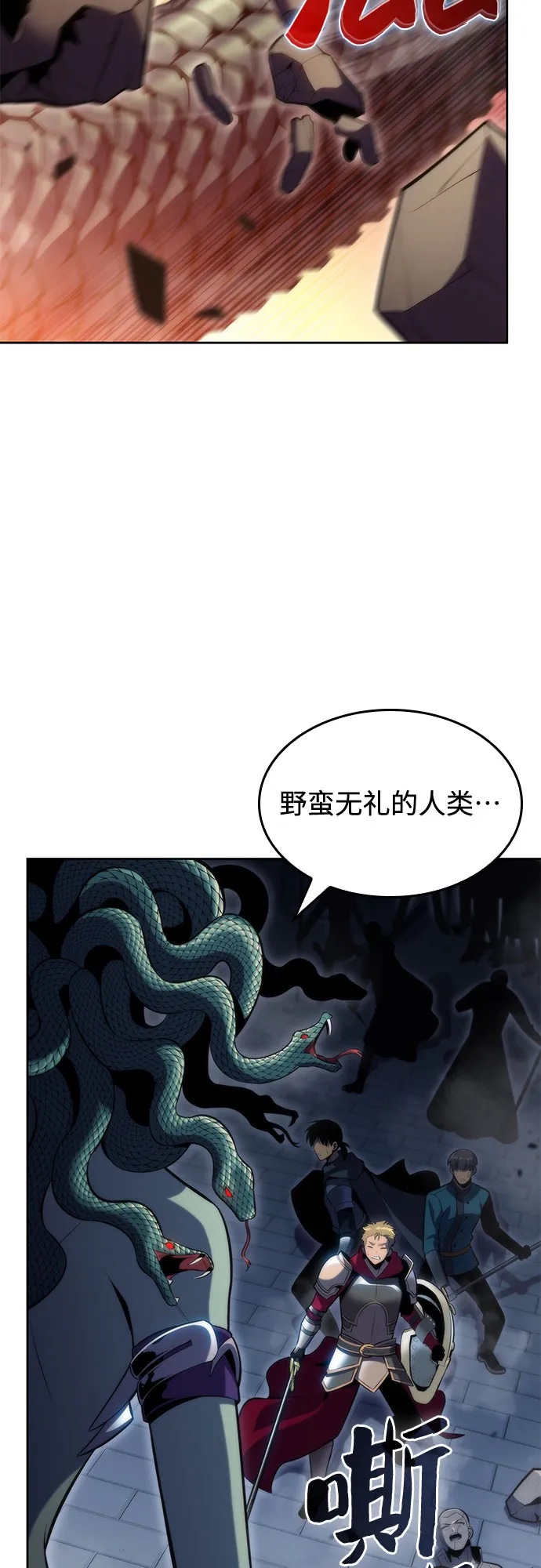 [第70话] 梅杜纱突袭（1） 第70页