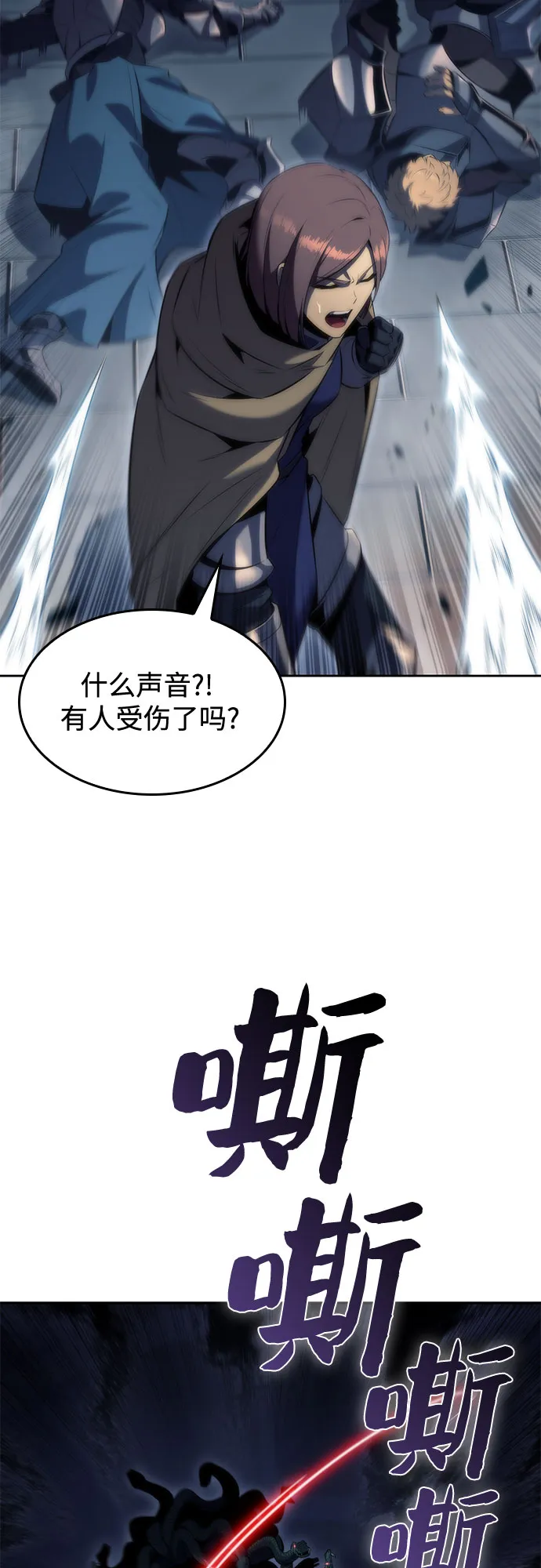 [第70话] 梅杜纱突袭（1） 第83页