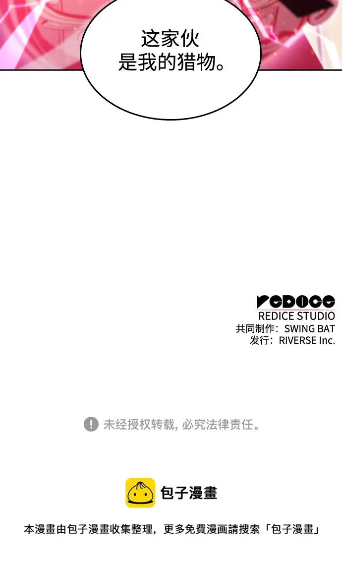 [第70话] 梅杜纱突袭（1） 第90页