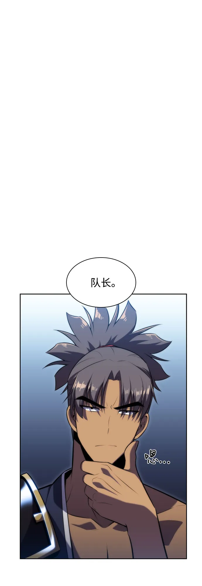 [第69话] 灰色神殿（2） 第2页