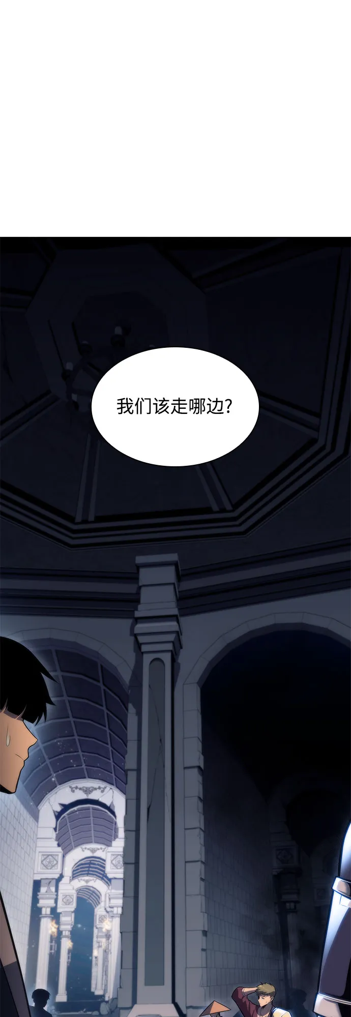 [第69话] 灰色神殿（2） 第3页