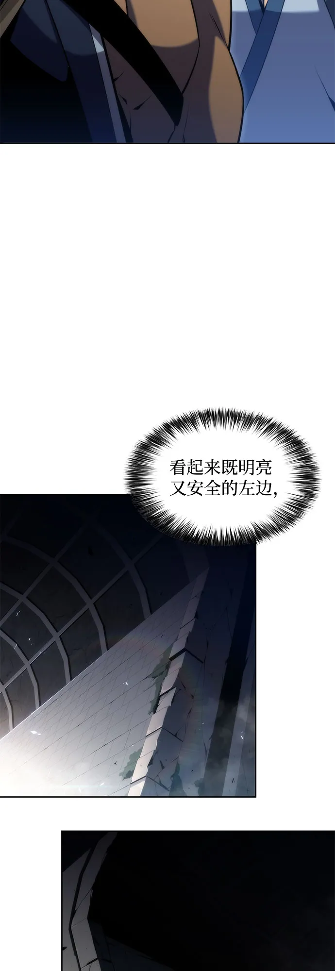 [第69话] 灰色神殿（2） 第5页