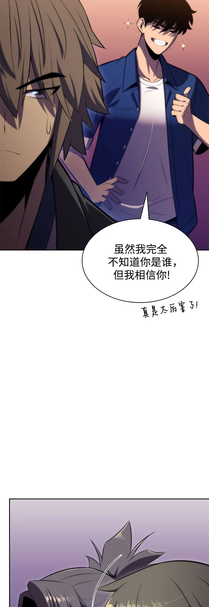 [第69话] 灰色神殿（2） 第10页