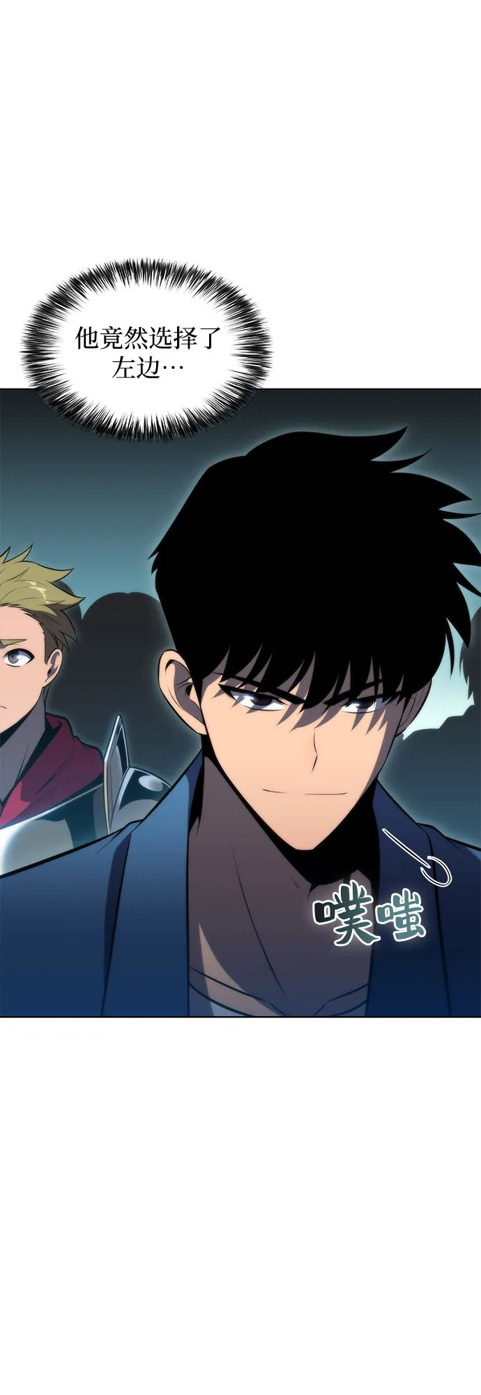 [第69话] 灰色神殿（2） 第15页