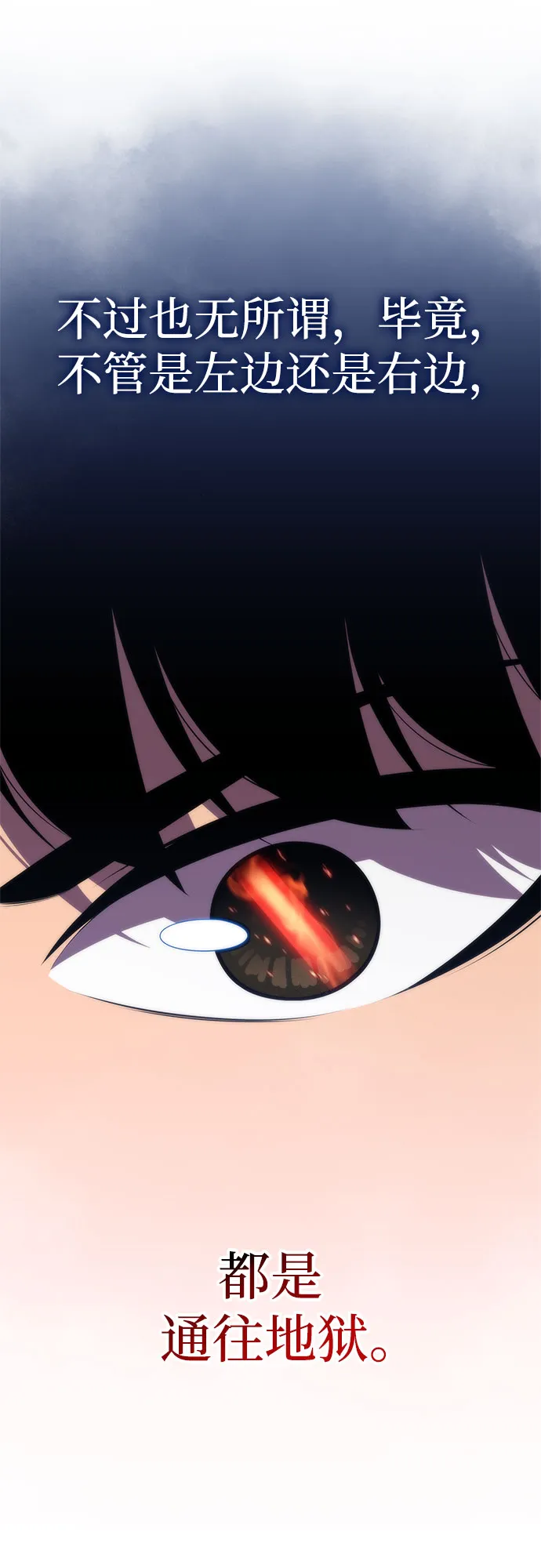[第69话] 灰色神殿（2） 第16页