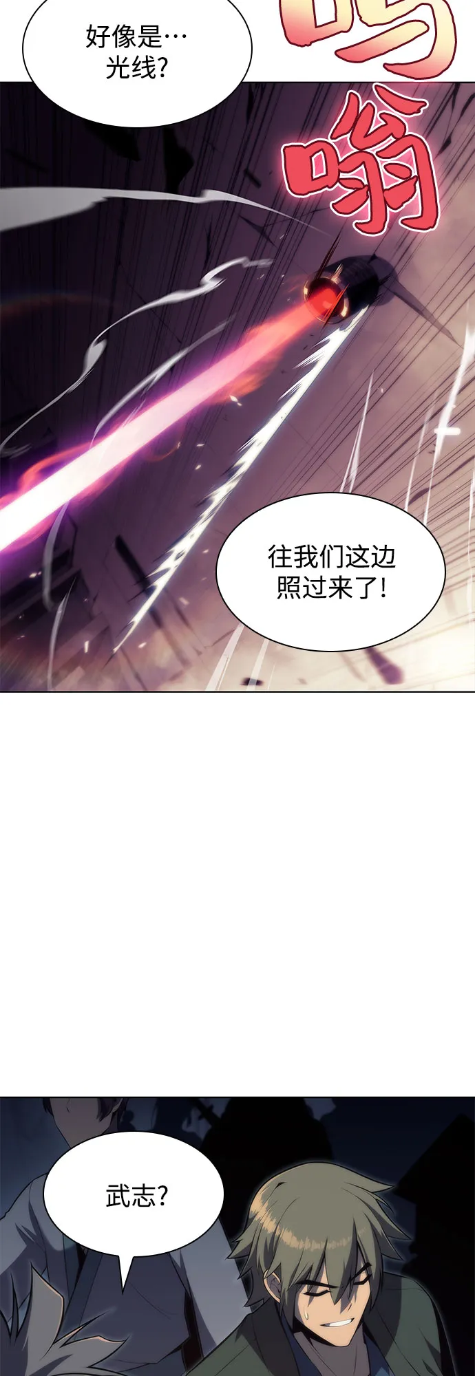 [第69话] 灰色神殿（2） 第18页