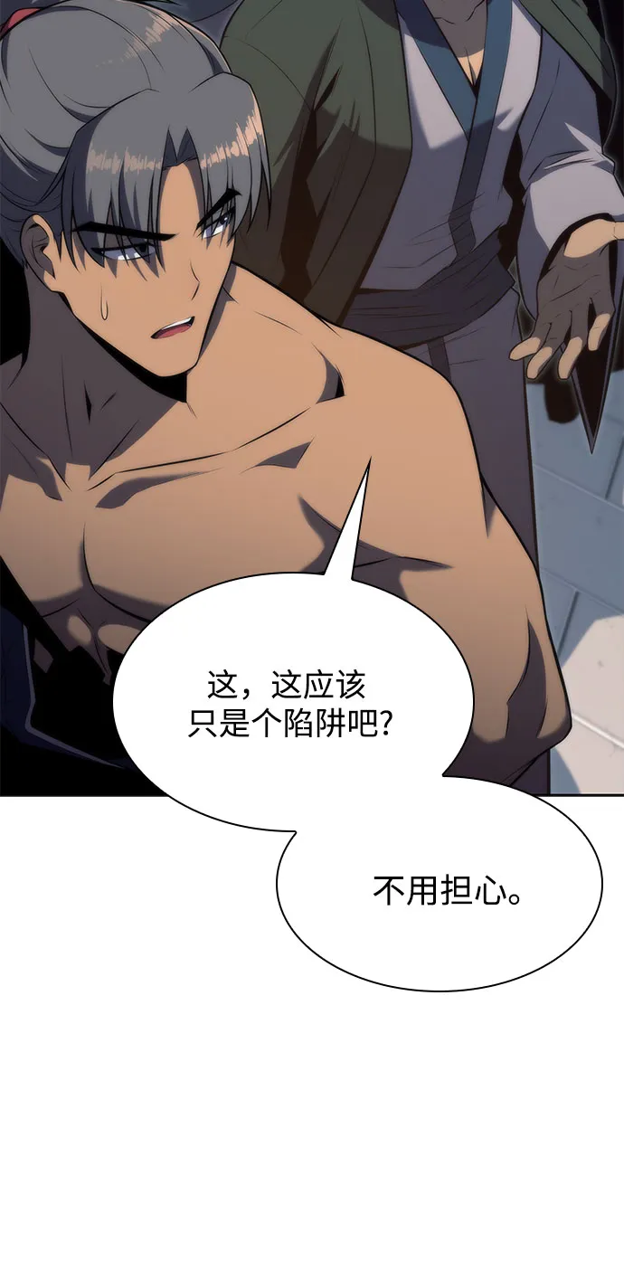 [第69话] 灰色神殿（2） 第19页
