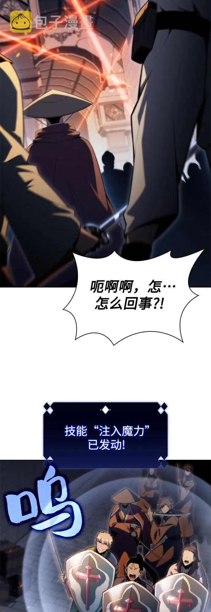 [第69话] 灰色神殿（2） 第22页