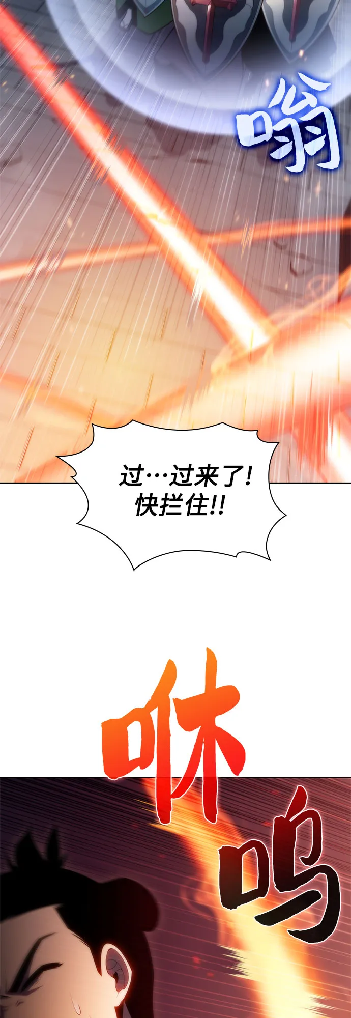 [第69话] 灰色神殿（2） 第23页