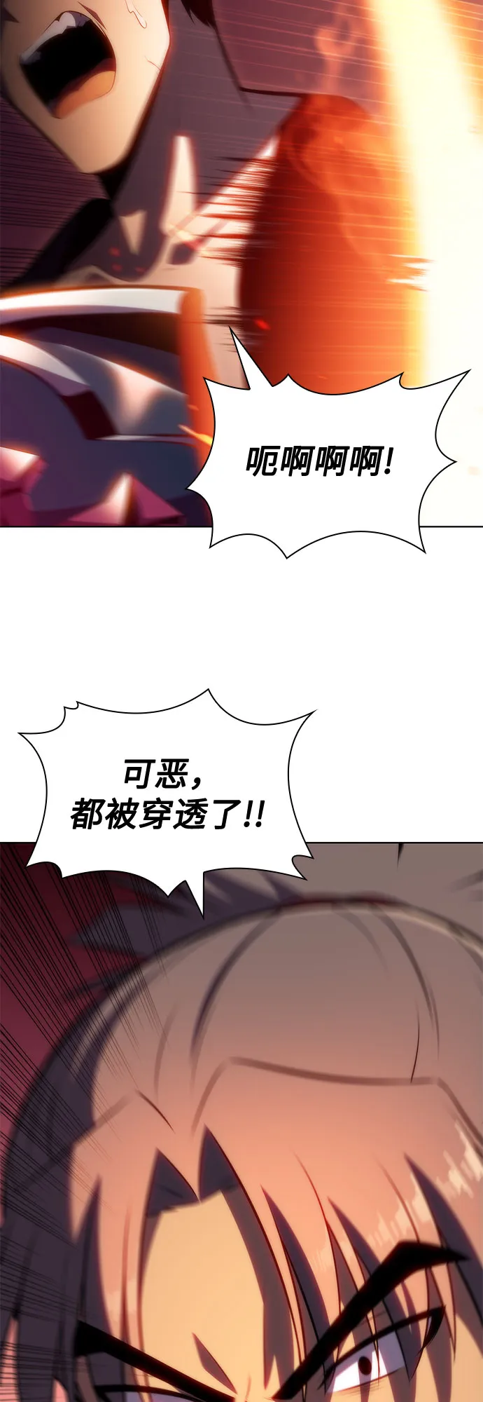 [第69话] 灰色神殿（2） 第24页