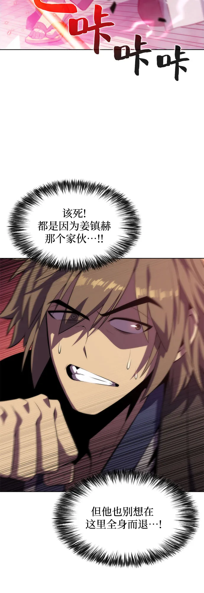 [第69话] 灰色神殿（2） 第27页