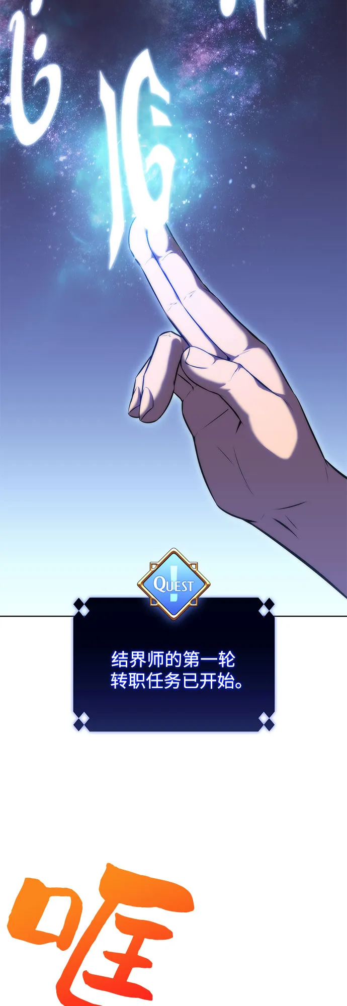 [第69话] 灰色神殿（2） 第29页