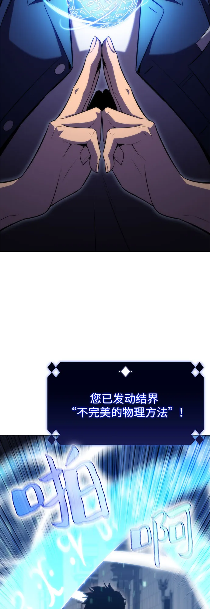 [第69话] 灰色神殿（2） 第31页