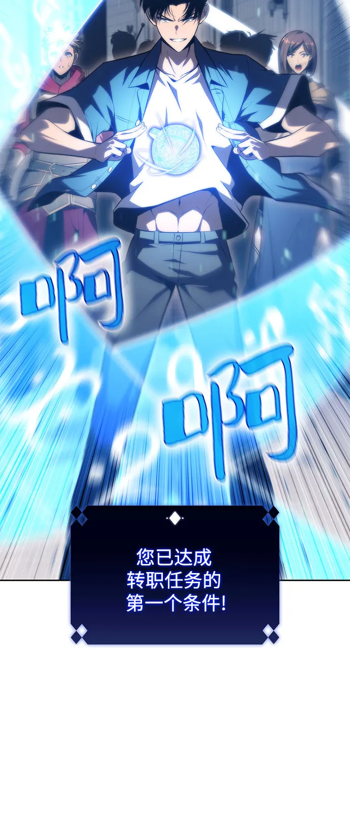 [第69话] 灰色神殿（2） 第32页