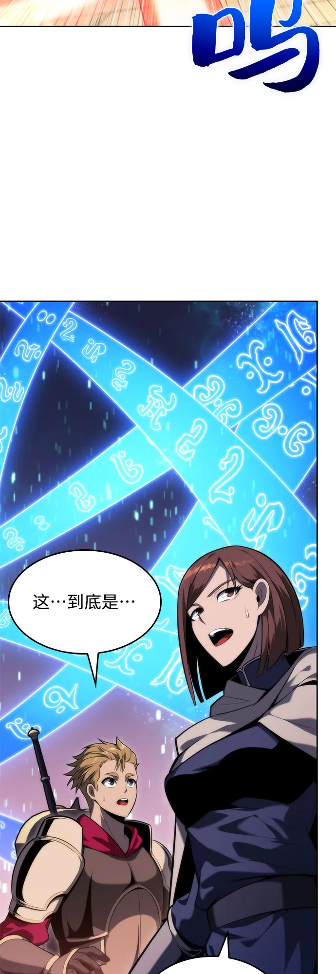 [第69话] 灰色神殿（2） 第34页