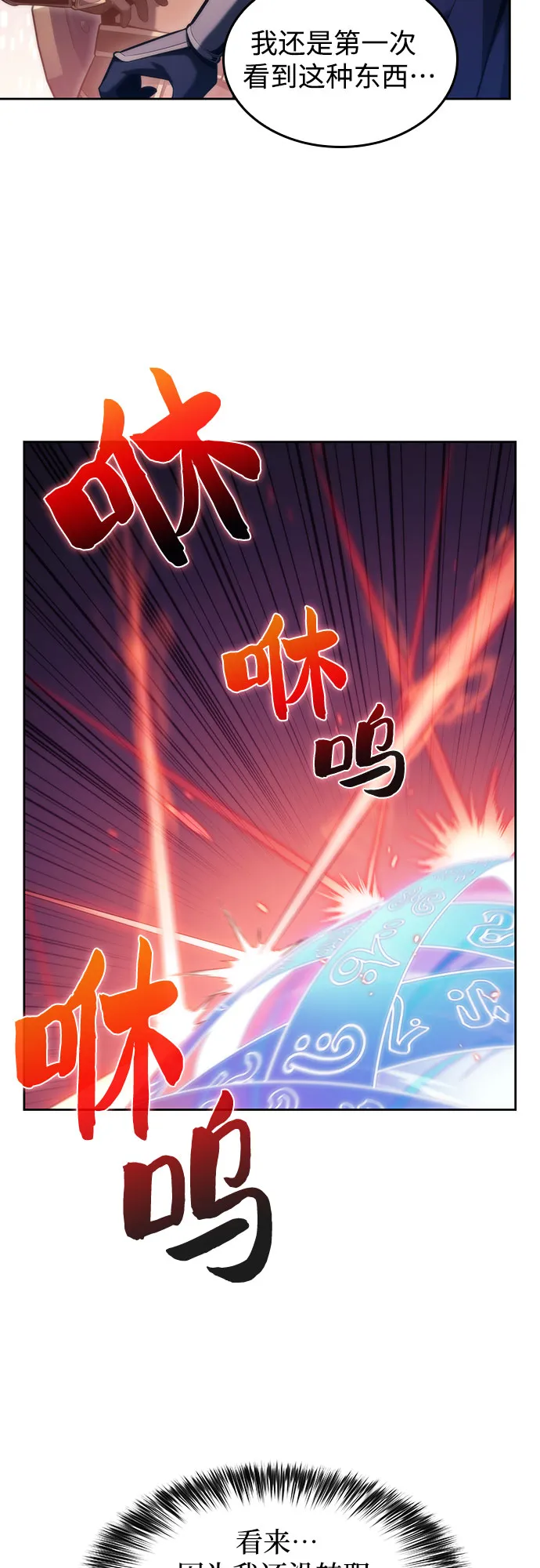 [第69话] 灰色神殿（2） 第35页