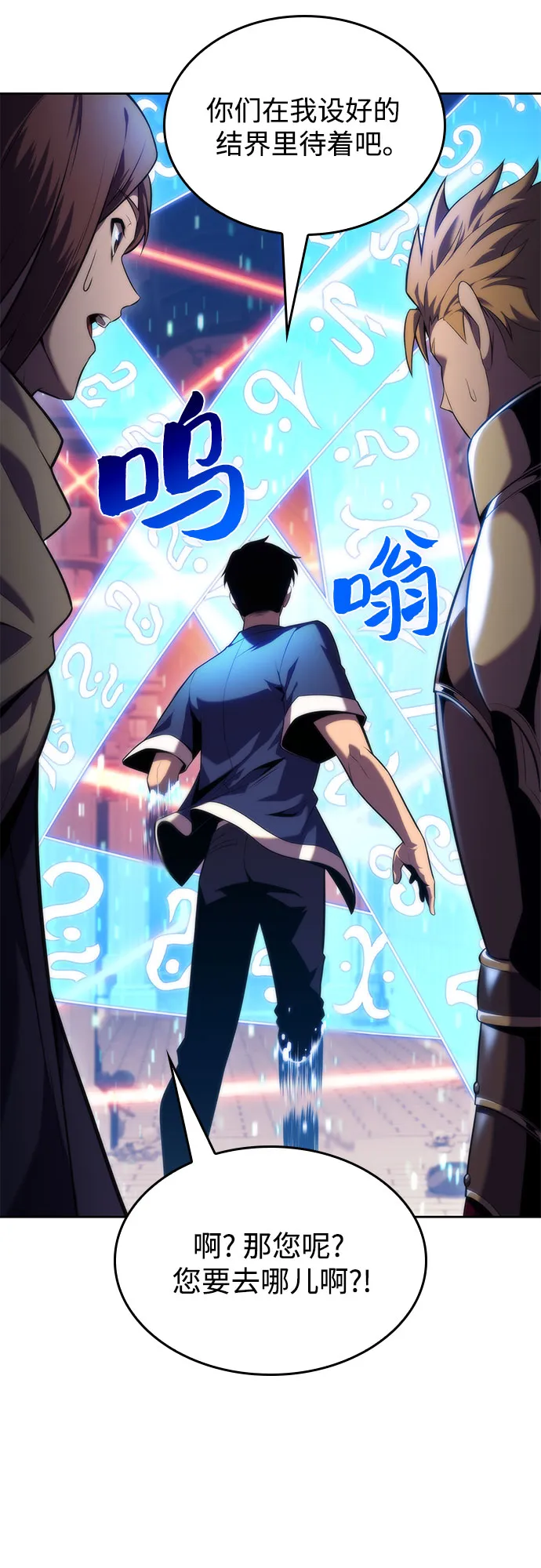 [第69话] 灰色神殿（2） 第37页