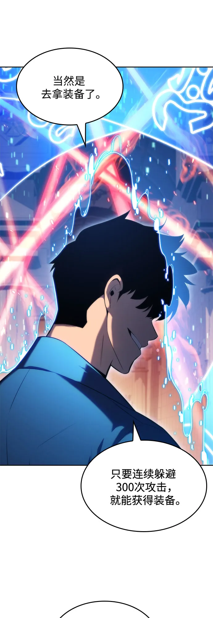 [第69话] 灰色神殿（2） 第38页