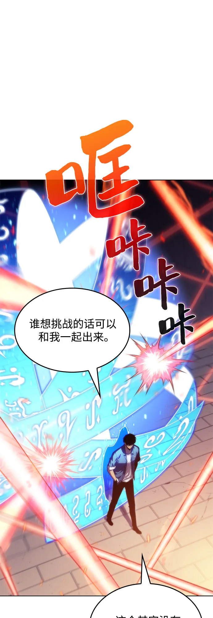 [第69话] 灰色神殿（2） 第40页
