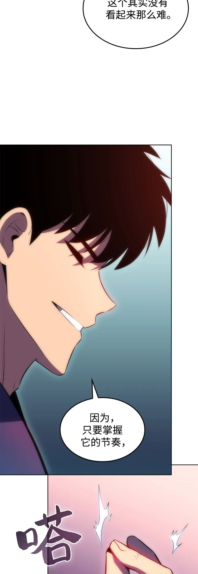 [第69话] 灰色神殿（2） 第41页