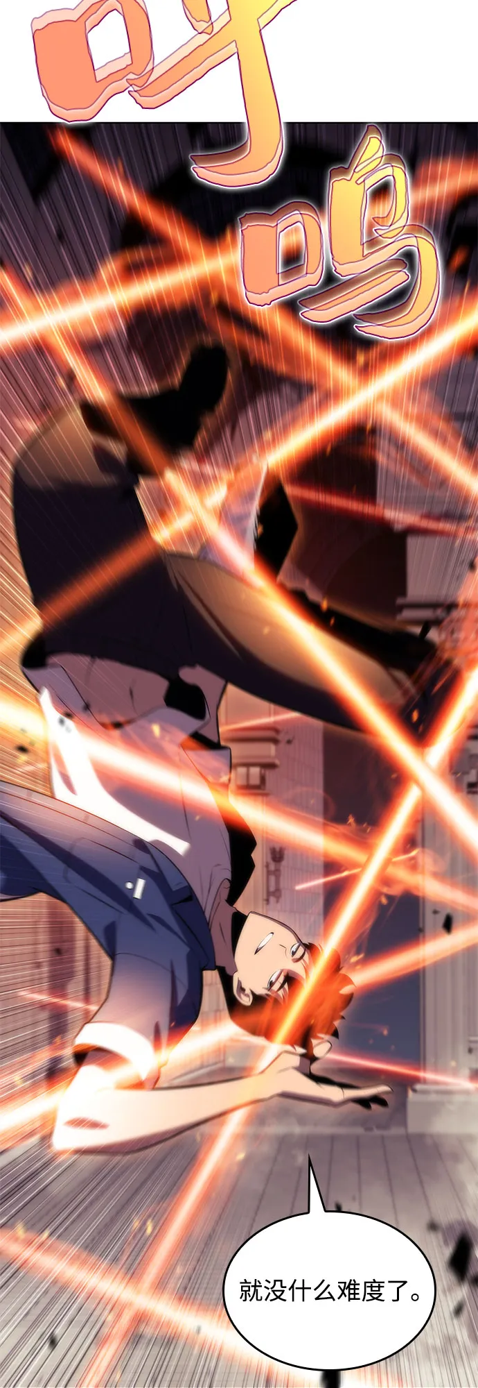 [第69话] 灰色神殿（2） 第44页