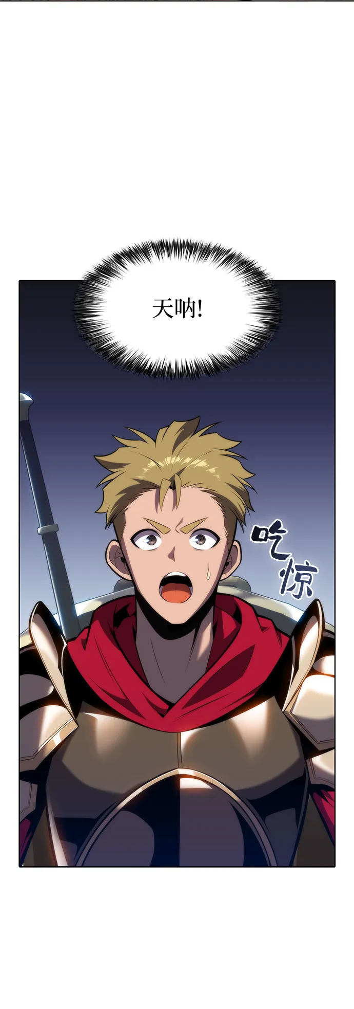 [第69话] 灰色神殿（2） 第45页