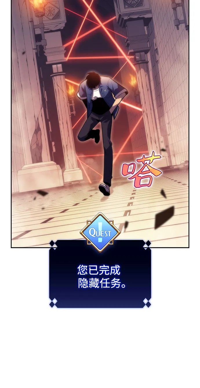 [第69话] 灰色神殿（2） 第54页