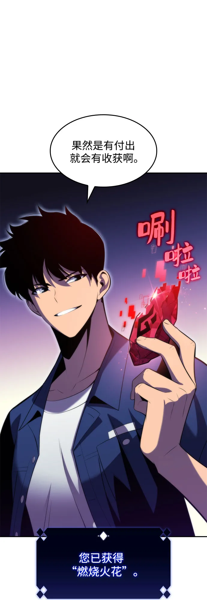 [第69话] 灰色神殿（2） 第55页