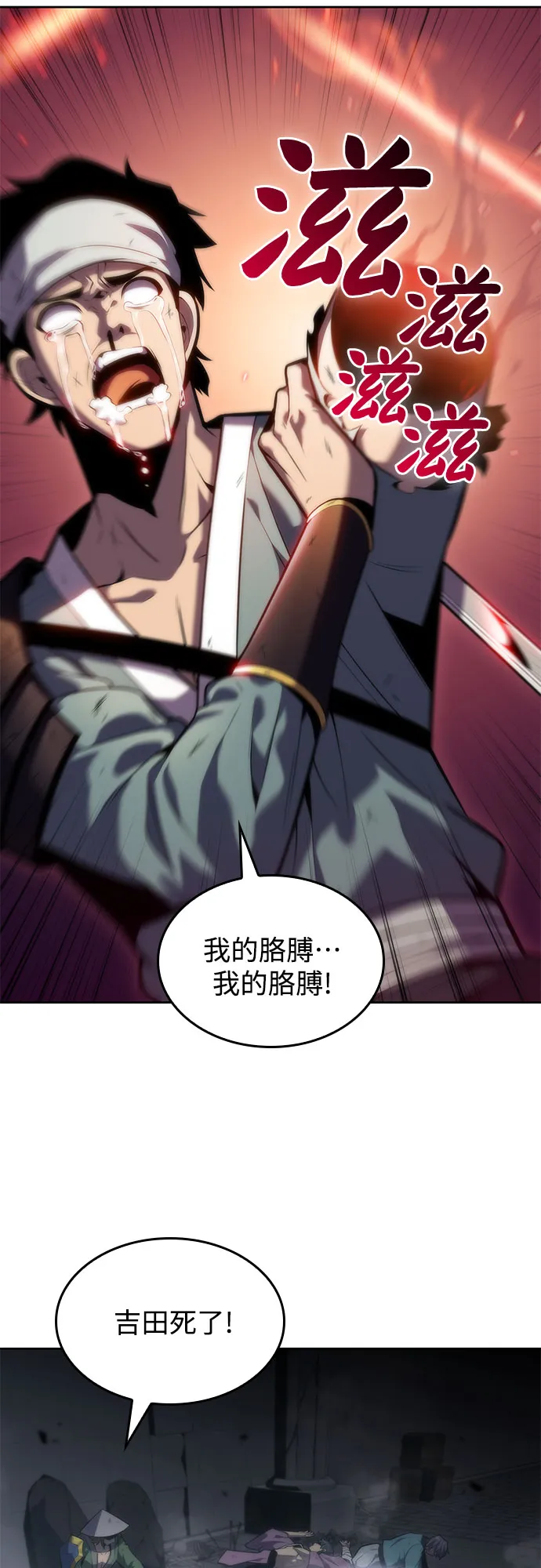 [第69话] 灰色神殿（2） 第57页