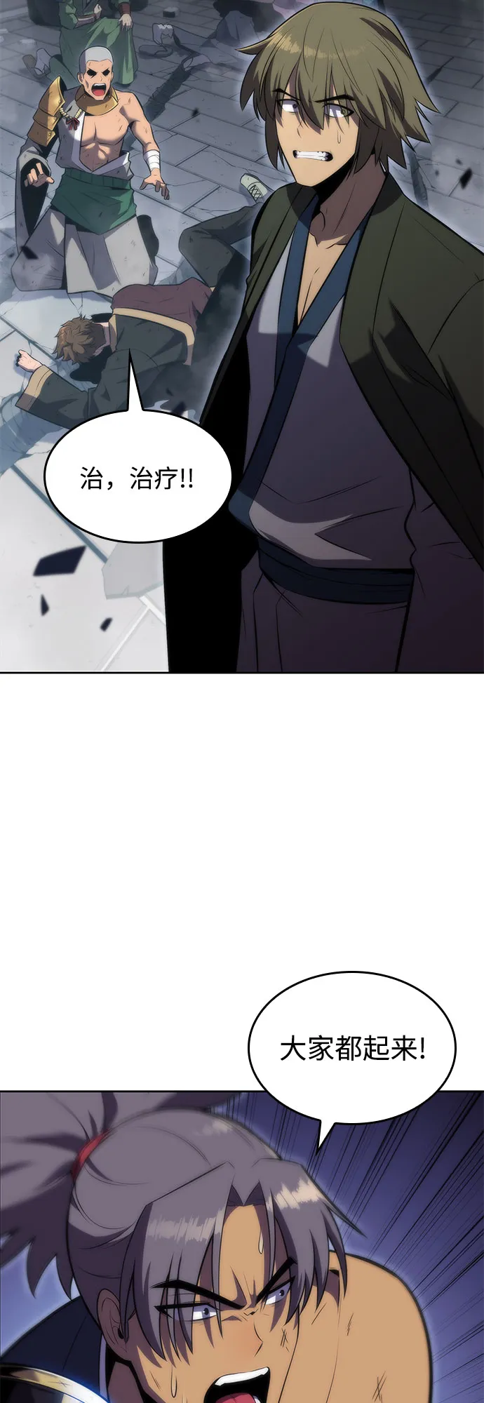 [第69话] 灰色神殿（2） 第58页