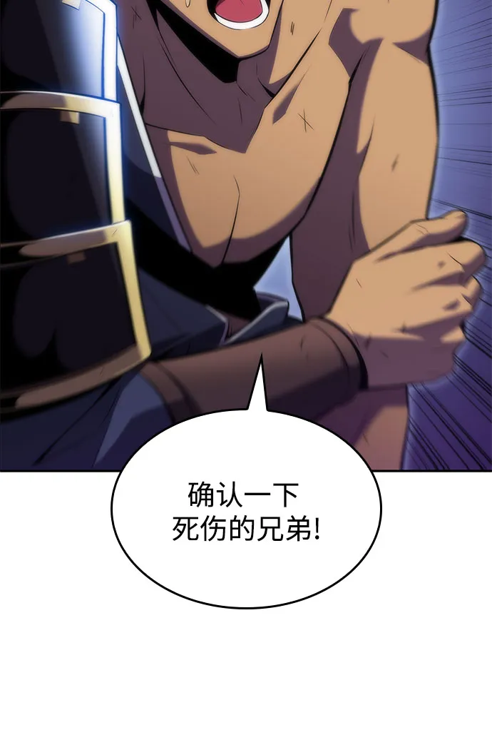 [第69话] 灰色神殿（2） 第59页