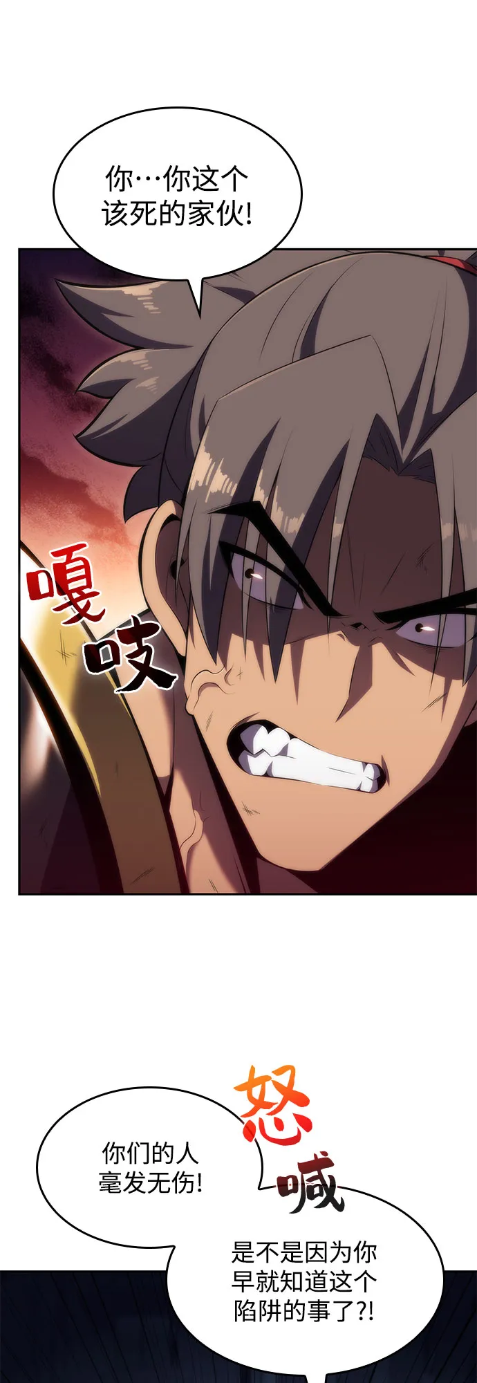 [第69话] 灰色神殿（2） 第61页