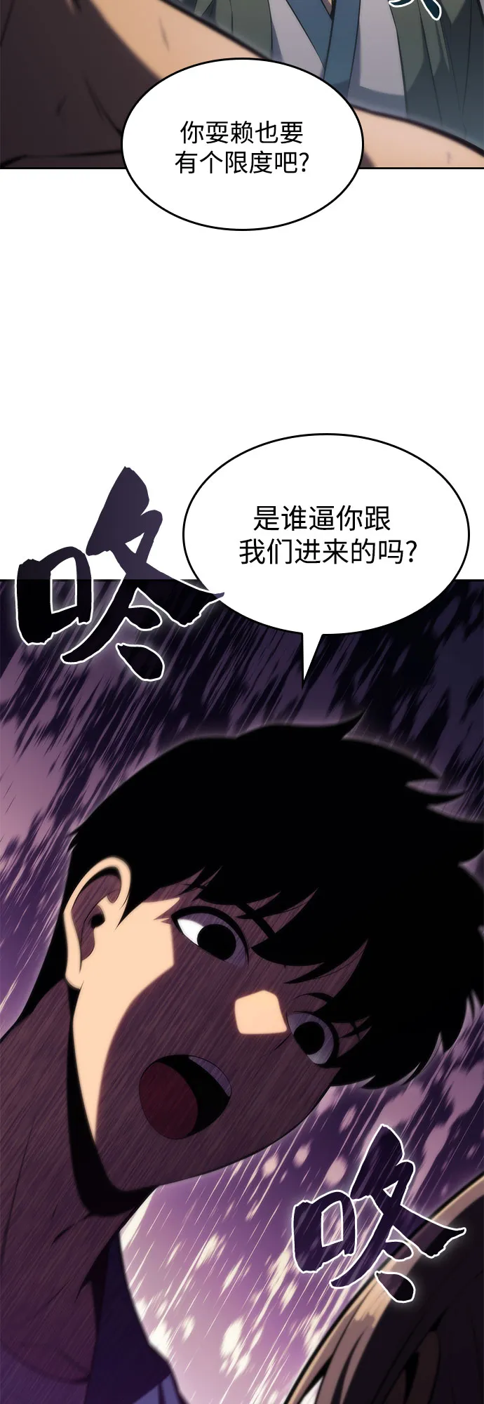 [第69话] 灰色神殿（2） 第65页