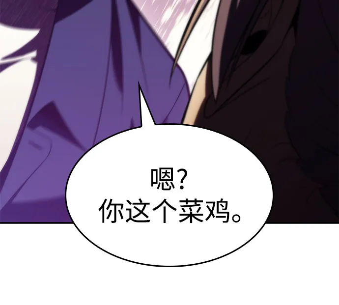 [第69话] 灰色神殿（2） 第66页